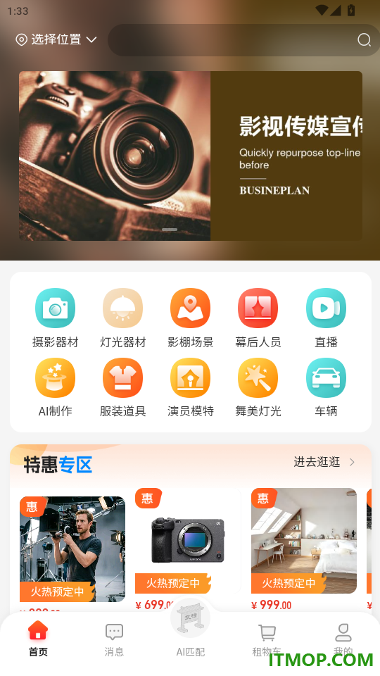 影查查官网版