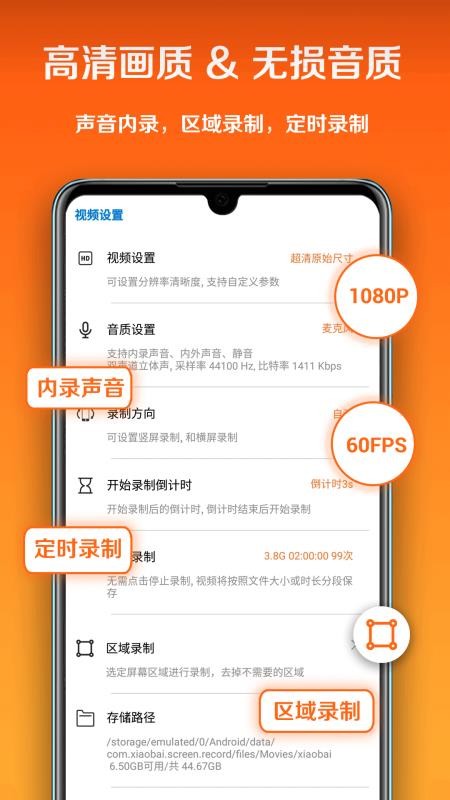 小白助手录屏v4.0.8 5