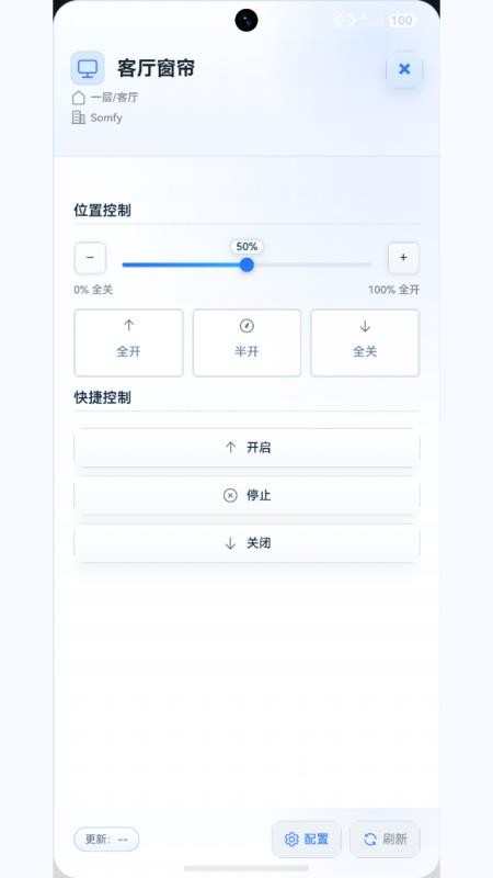 Keg智能控制手机版v1.0.1(3)