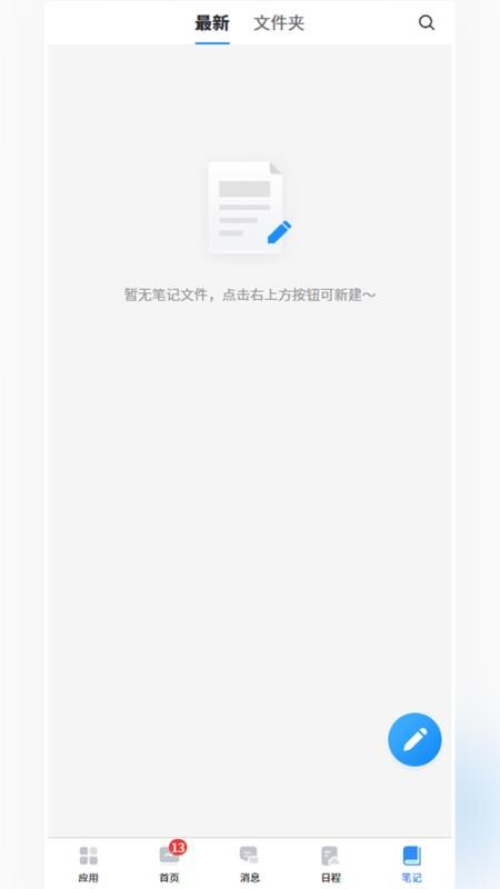 当当办公免费版v1.7.1 1