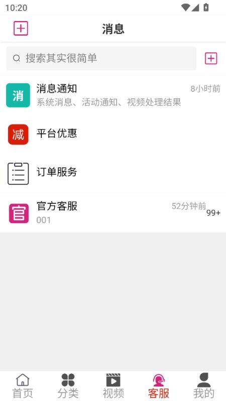 百酒网免费版v1.0.8 3