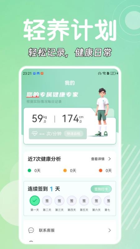 悠然氧园手机版v1.1.6 1