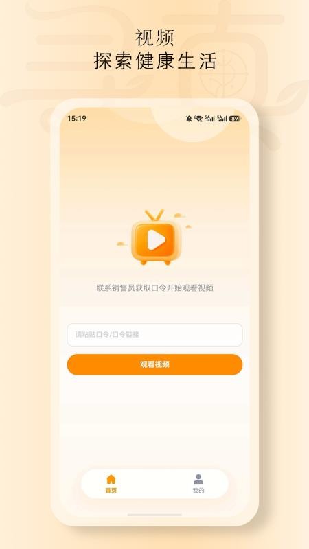 祁草寻真最新版v1.8240 3