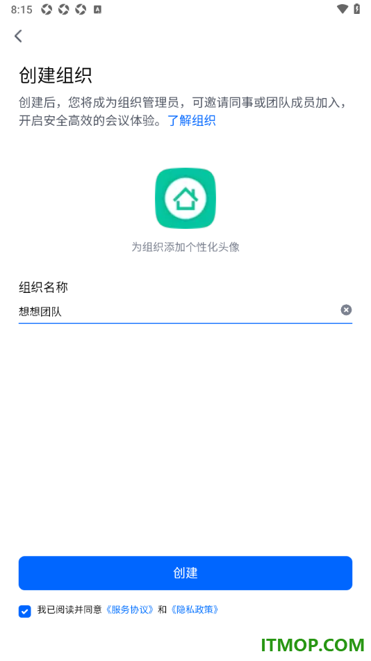 腾讯会议手机版设置创建组织的方法