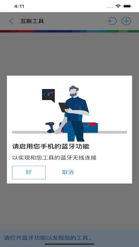 具好用手机版v5.1.1(5)