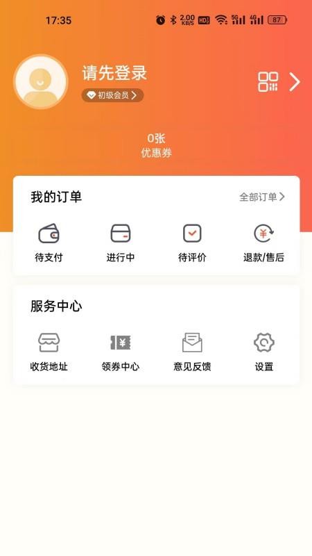 来莱品官网版v1.3.4(1)