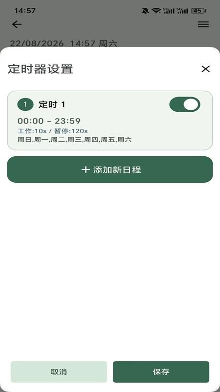 Aromalink远程管理v3.0.4 3