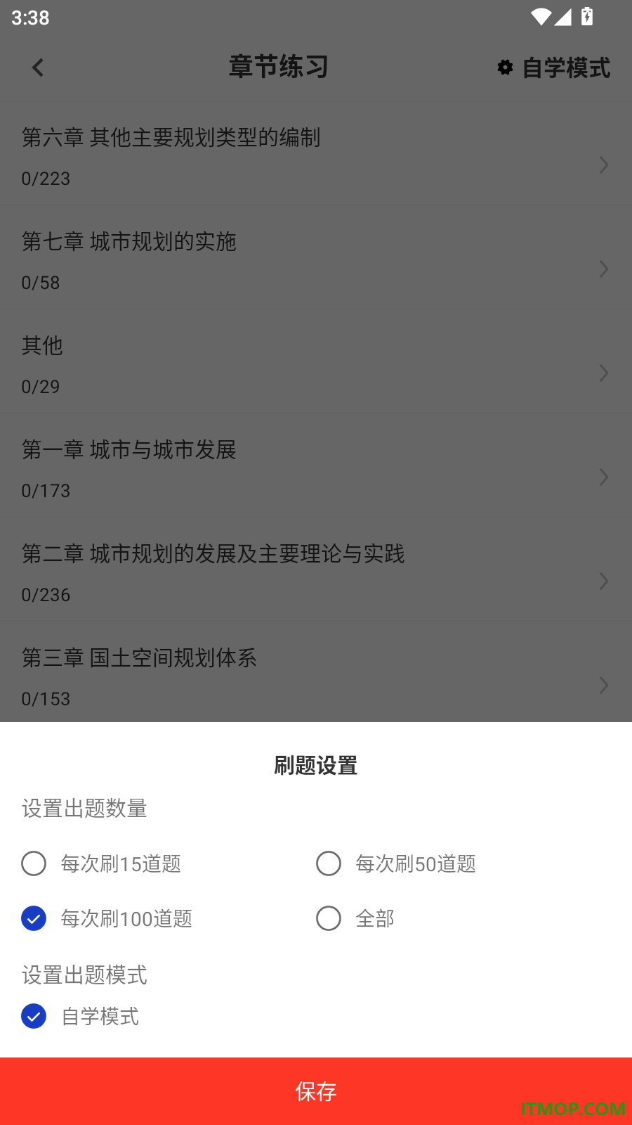 城乡规划师百分题库最新版