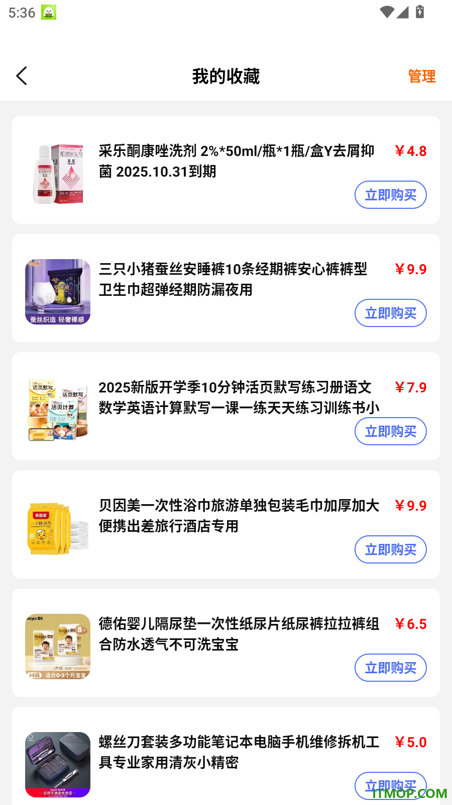 团购优惠多多官网版
