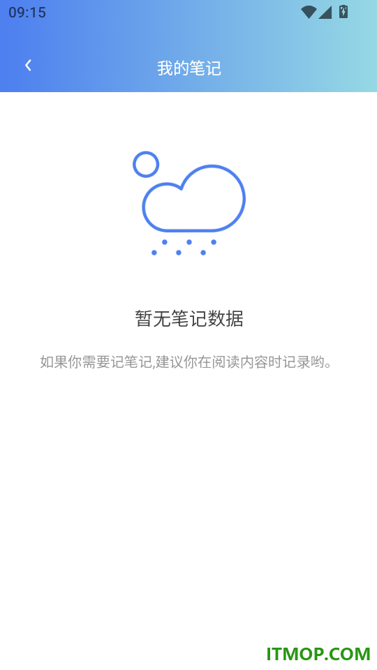课书房客户端