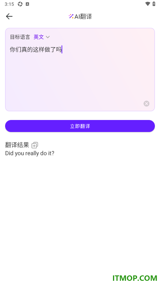 微米浏览器手机版设置将中文翻译成英文的方法