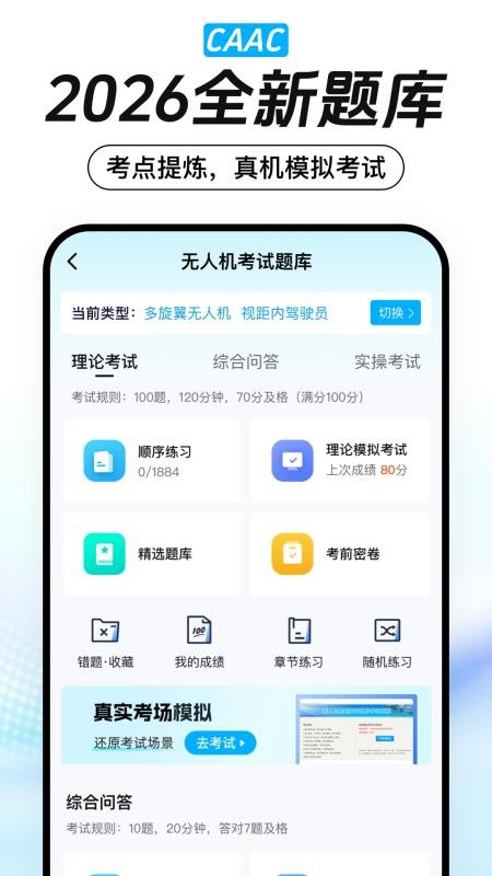 无人机之家官方版v1.0.9 5