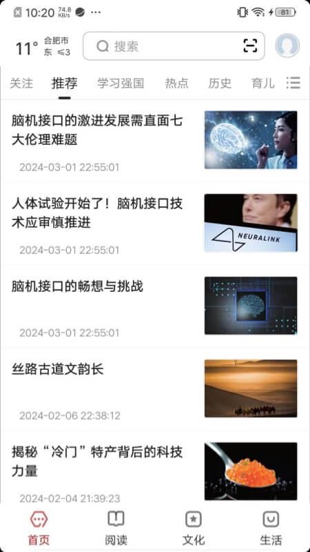 数字合肥官网版v2.9.3(1)