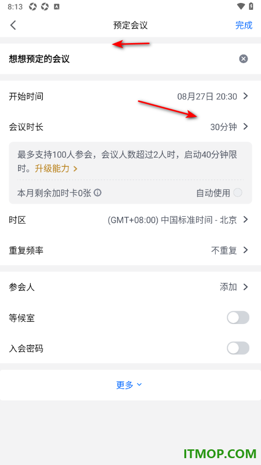 腾讯会议手机版设置预订会议的方法