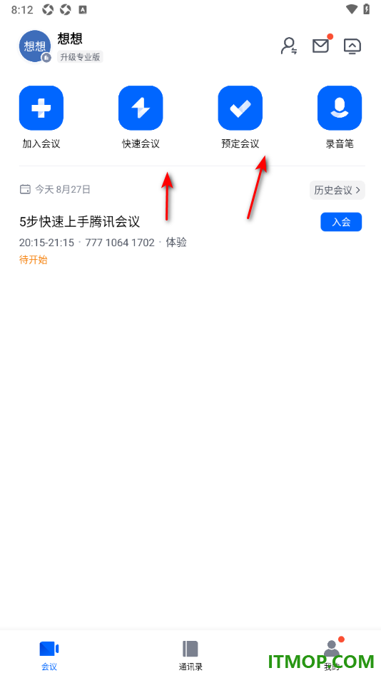 腾讯会议手机版设置创建组织的方法