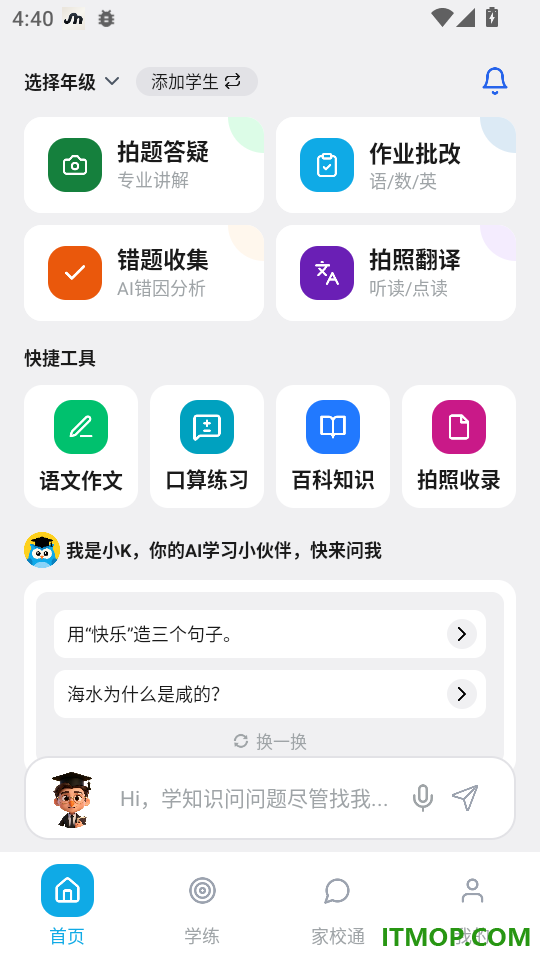 刻后学官网版