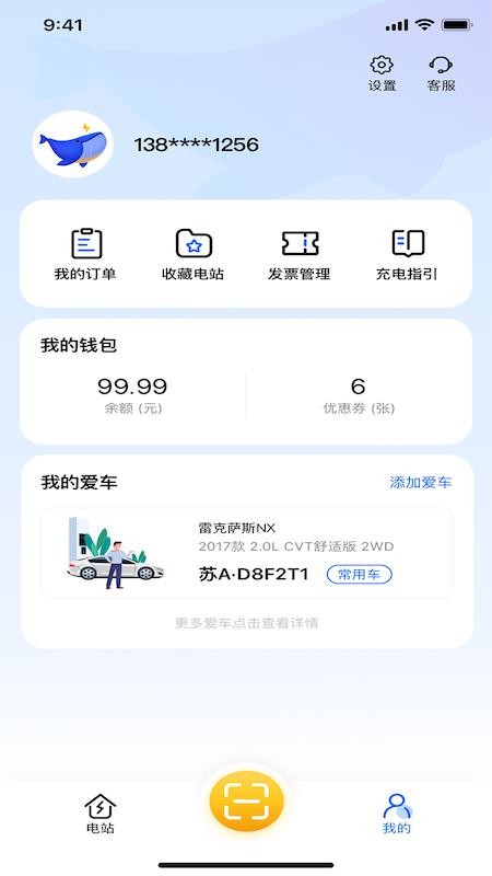 鲸充电桩v2.0.38(5)