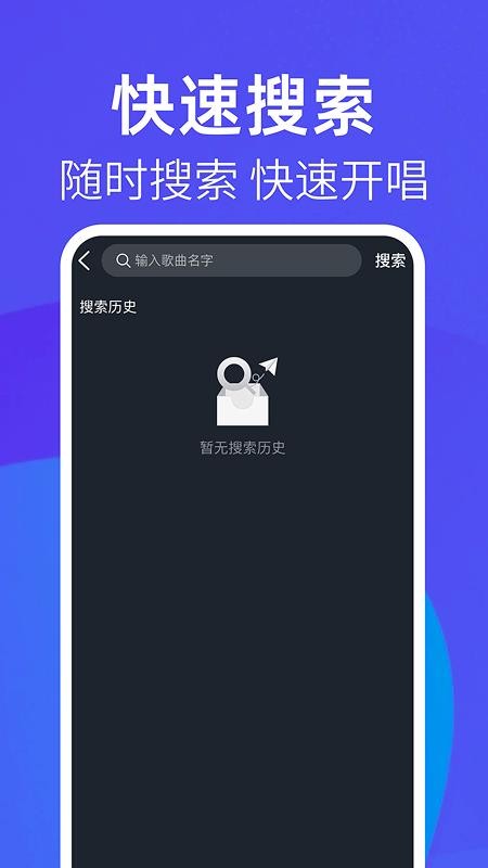全民天天唱手机版v1.0.2 2