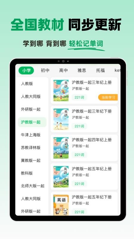 词慧练最新版v1.2.3 3