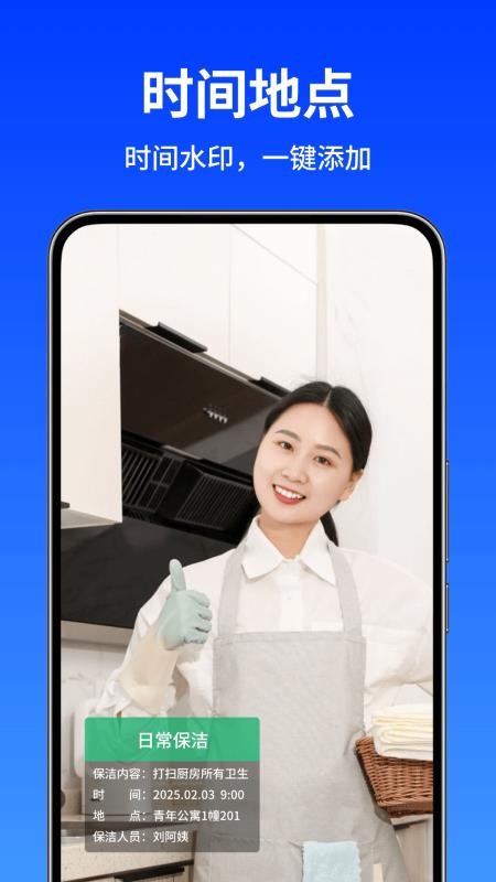 水印相机快打卡手机版v1.0.2(2)