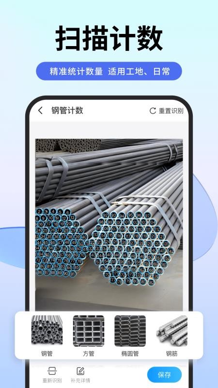 扫描专家免费版v1.6.5(2)