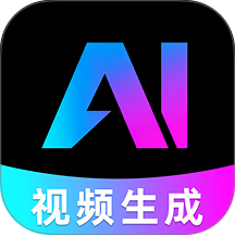 AI制作视频全免官方版 v1.0.2