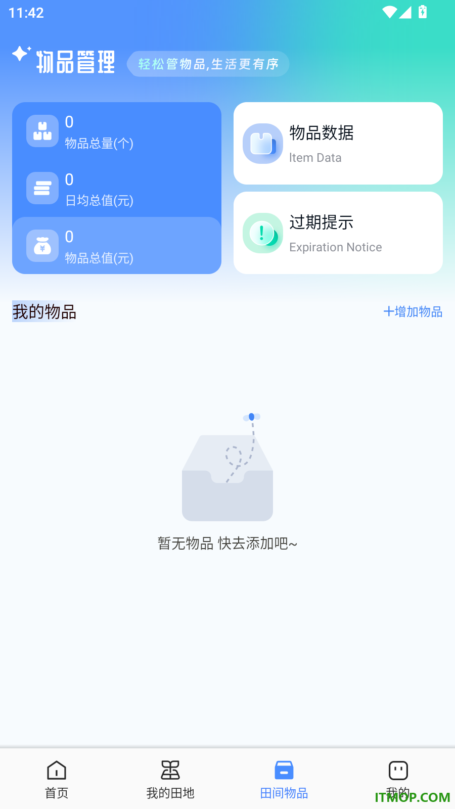 土地测亩量地手机版