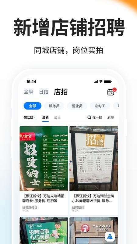 台州人力网招聘网v9.11.19(3)