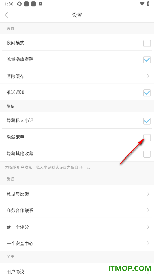 one一个手机版设置隐藏歌单的方法