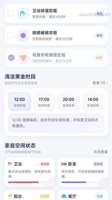 多效能清理助手软件v1.0.0 3