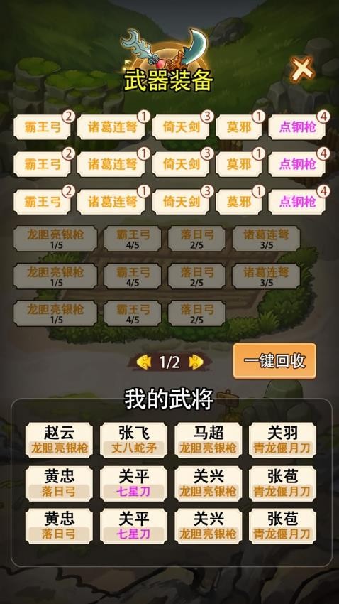 无双战将游戏v3.1.8 4