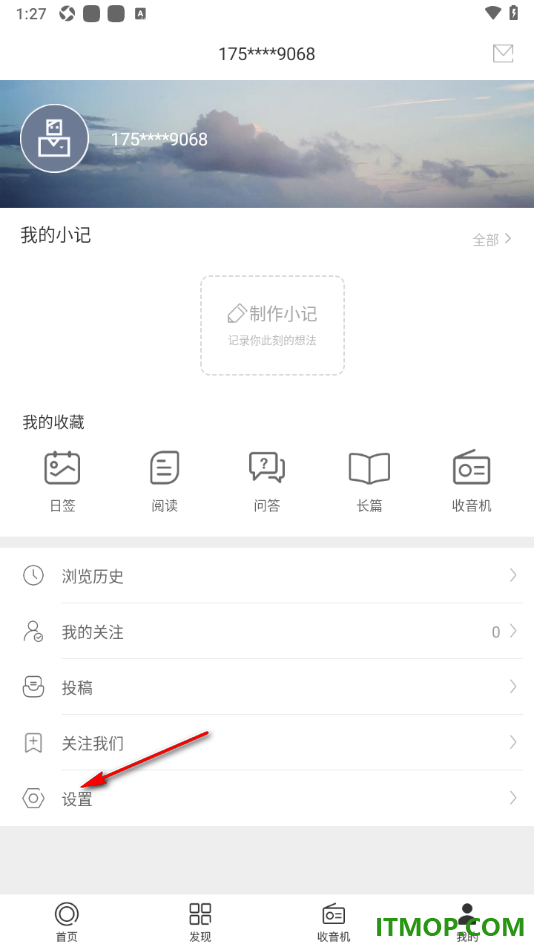 one一个手机版设置隐藏歌单的方法