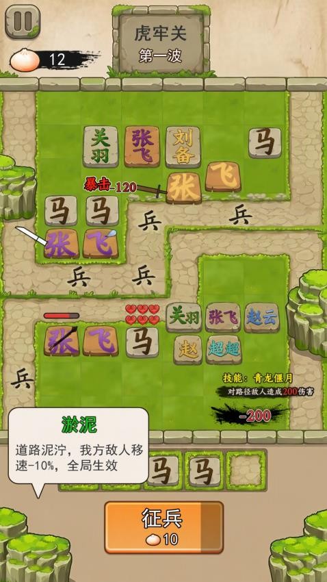 无双战将游戏v3.1.8 1