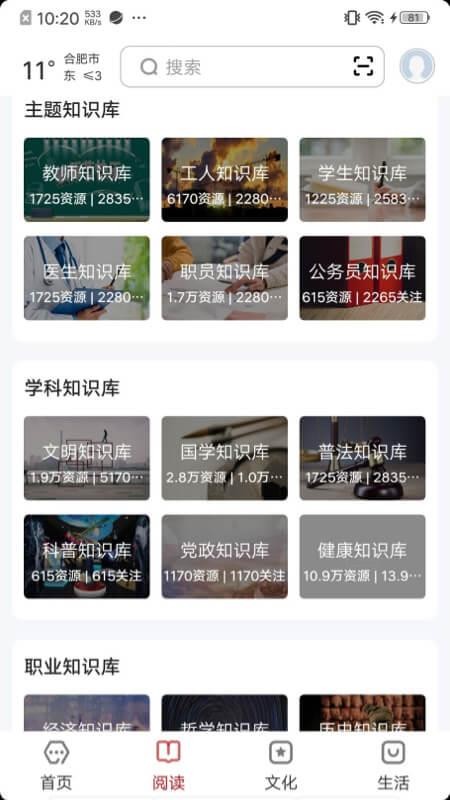 数字合肥官网版v2.9.3(2)