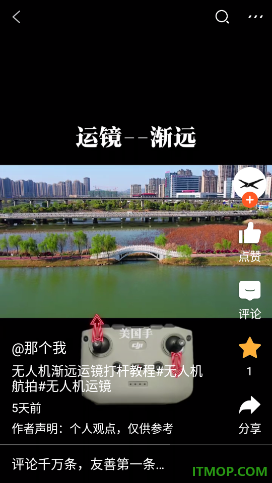 无人机之家官方版