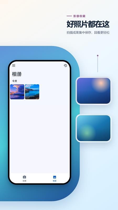 巡拍打卡水印相机最新版v2.6.236.1-beta 4