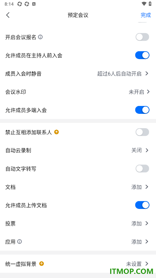 腾讯会议手机版设置预订会议的方法