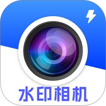 水印相机快打卡手机版