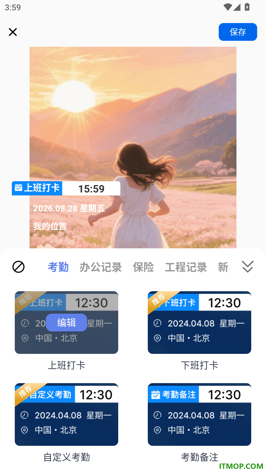 AI水印免费相机官方版