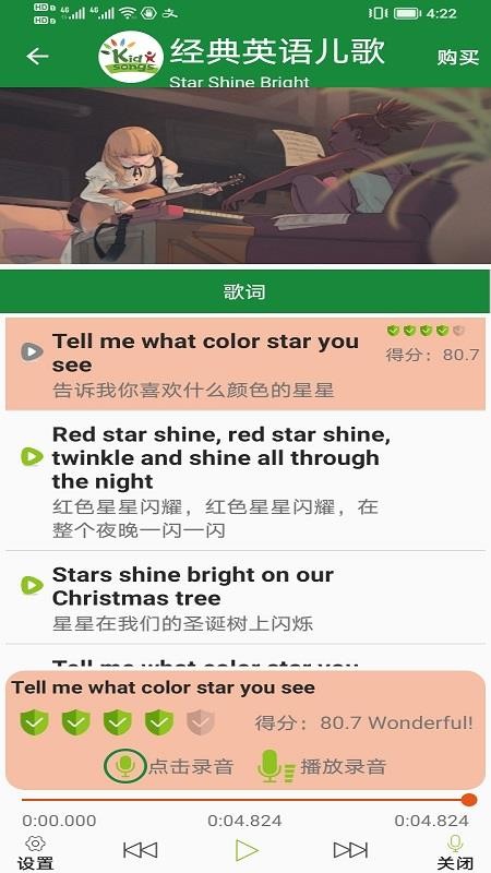 经典英语儿歌欢乐学官方版v1.0.12(1)