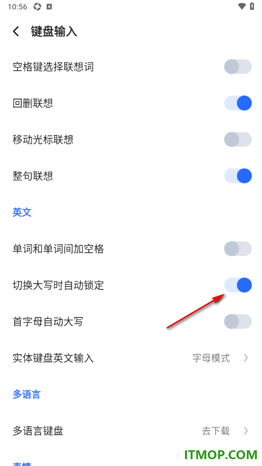 讯飞输入法手机版设置切换大写时自动锁定的方法