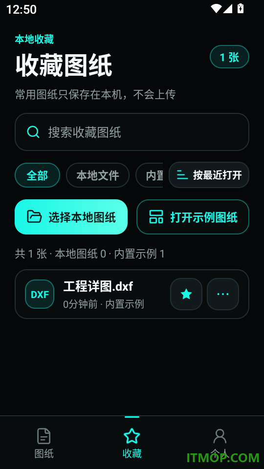 手机CAD制图看图最新版