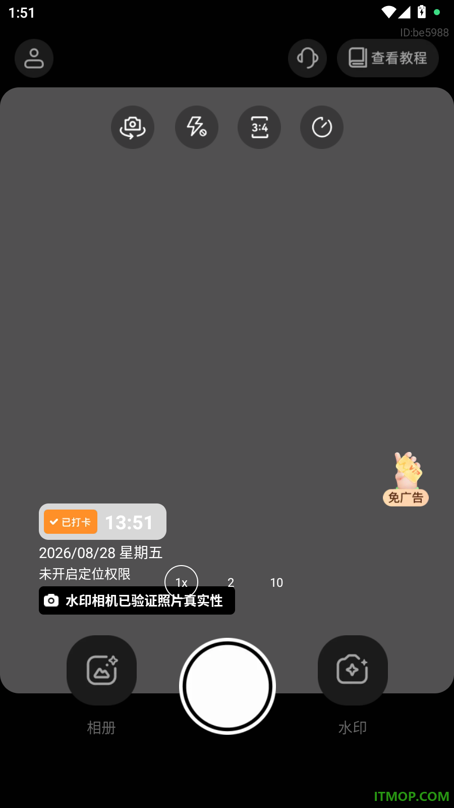 打卡自动定位水印相机软件