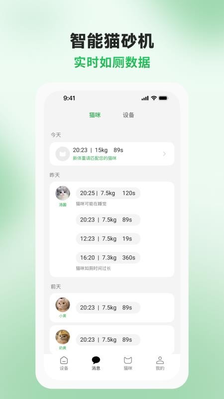 AIR宠物v2.1.15(1)
