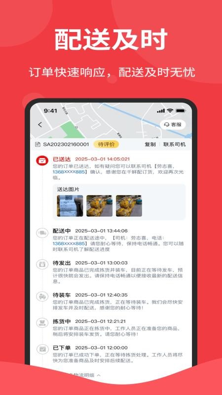 海鸿佳官网版v1.7.050 2