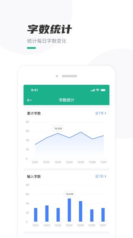 口袋写作v3.3.7(2)