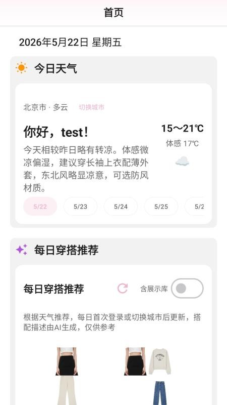 兔猫搭伴最新版本v2.3.1(4)