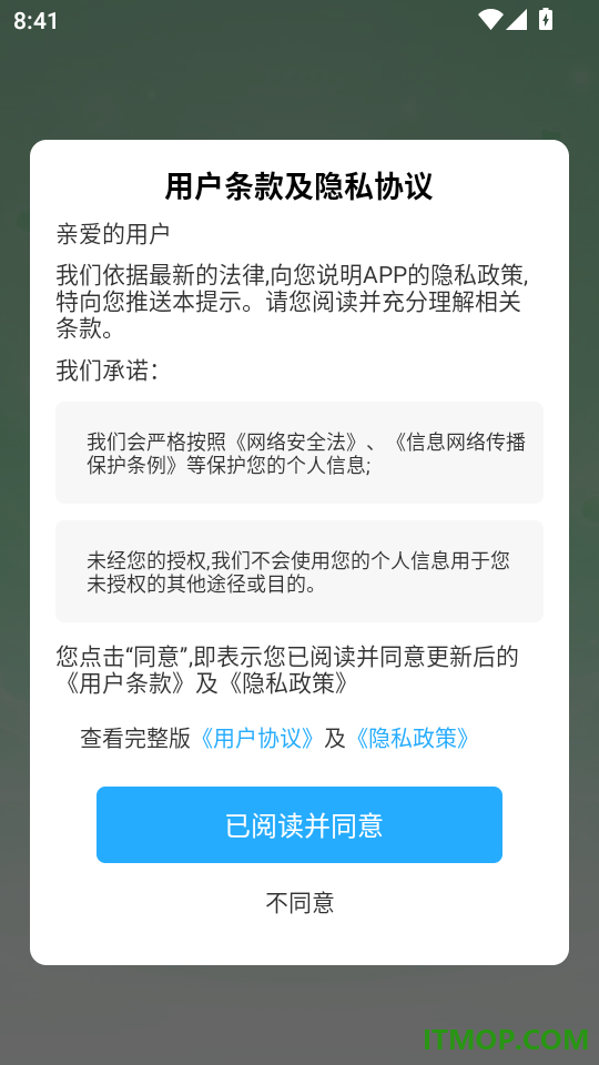 极速免费铃声手机版