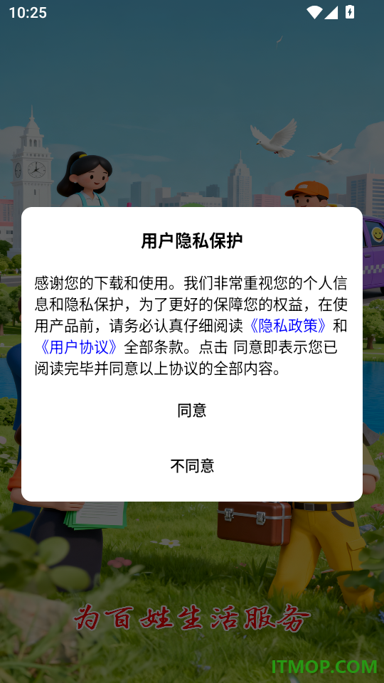 帮手快熊免费版