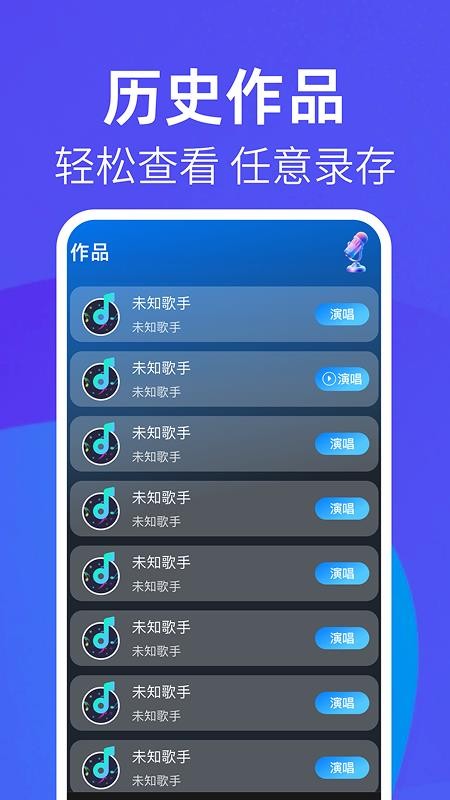 全民天天唱手机版v1.0.2 1
